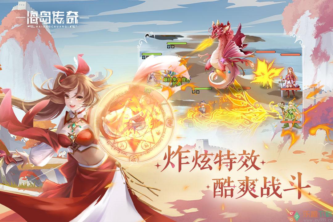 海岛传奇图3