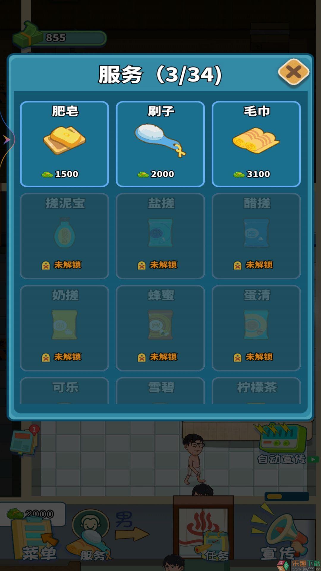 豪华洗浴店图2