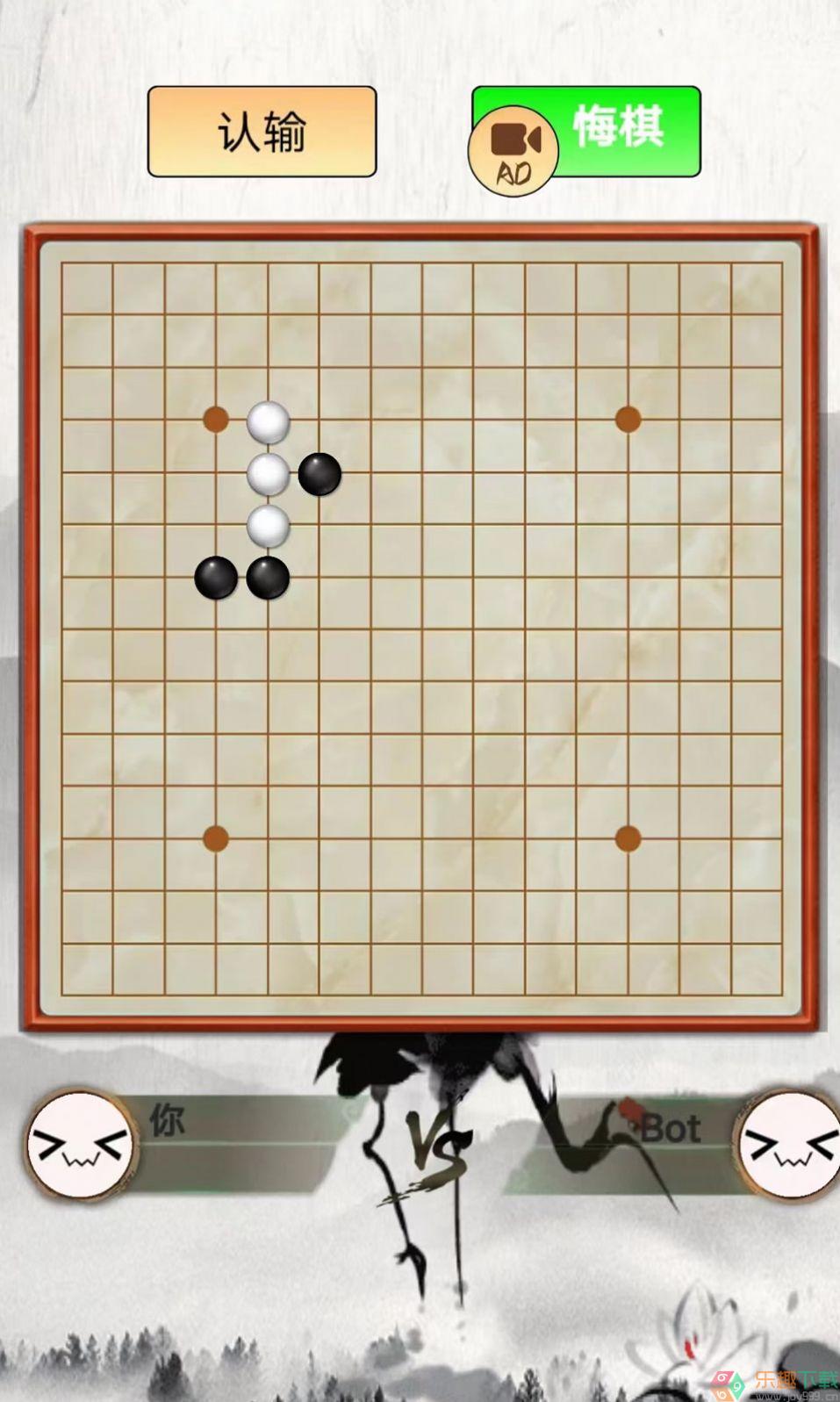 指跃五子棋图2