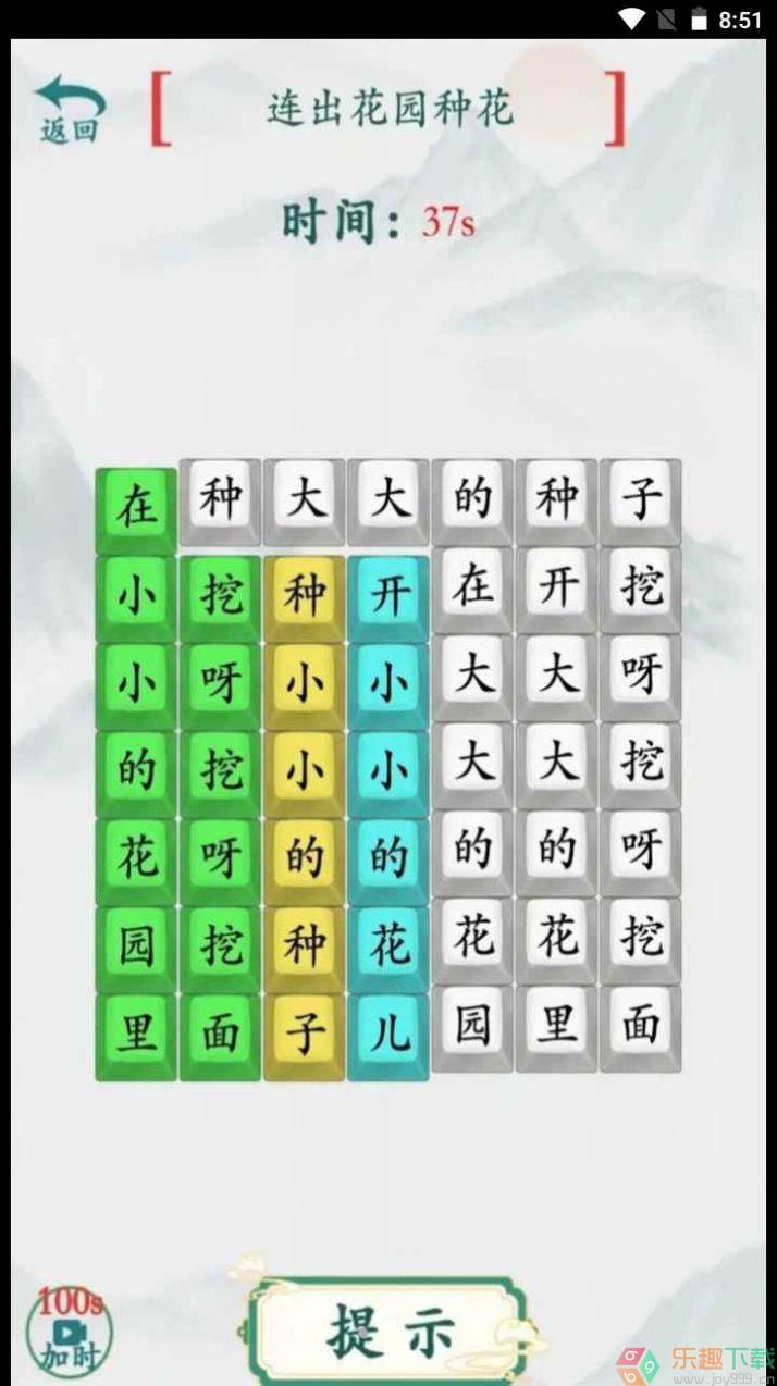 趣味文字挑战图3