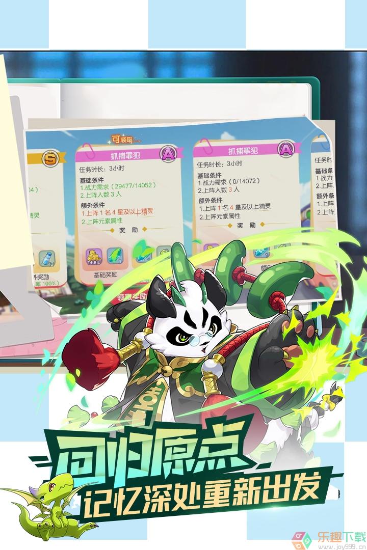 口袋觉醒图2