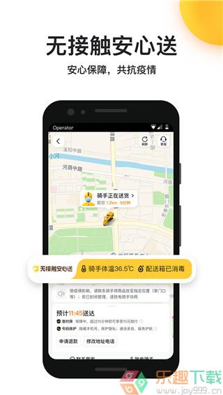 美团app自行车第4张截图