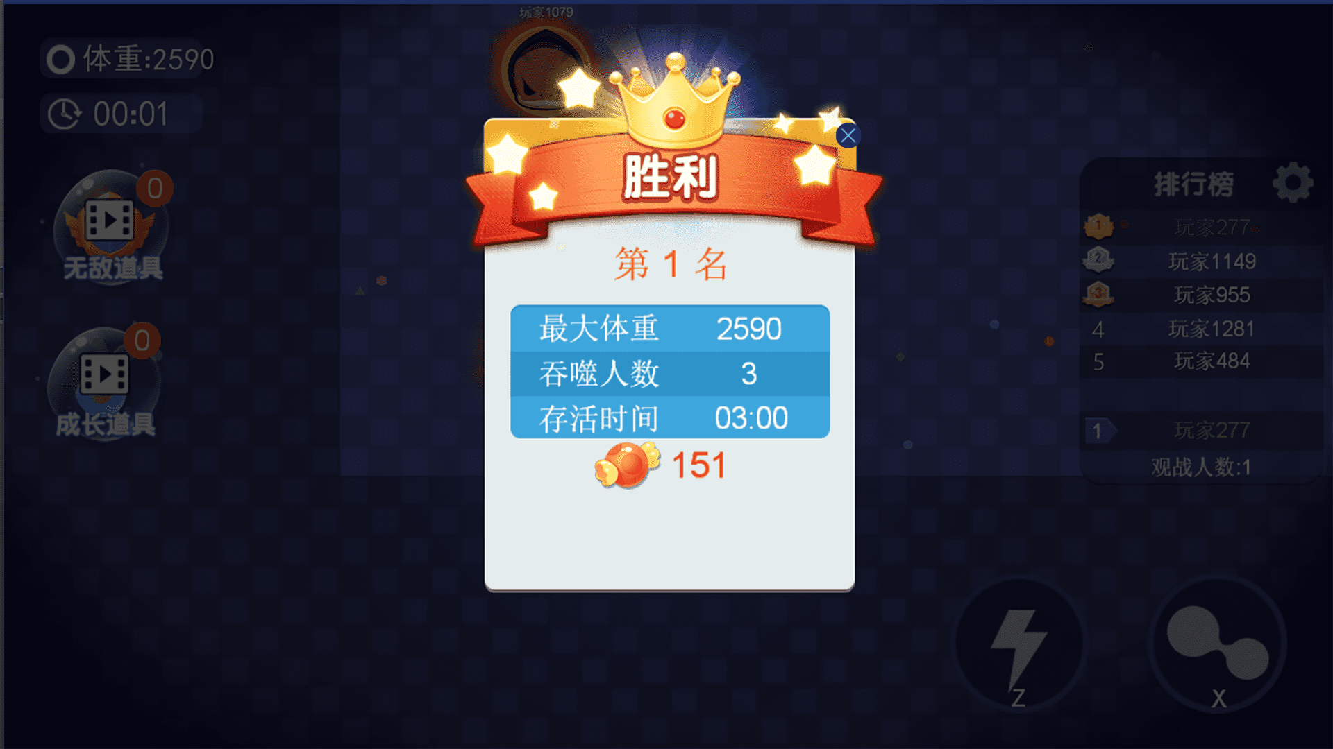 动感球球派对图2