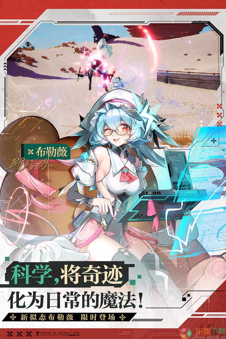 幻塔官网版图1