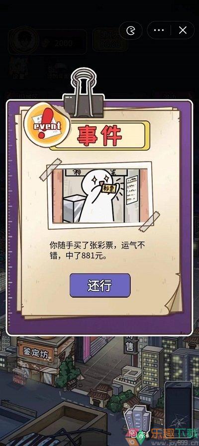 成长日记手游图3
