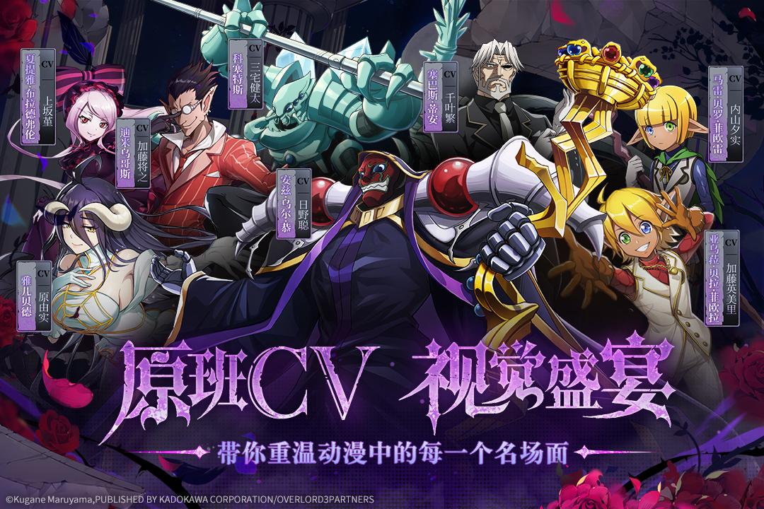 纳萨力克之王官方版图2