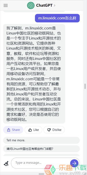 免费CHAT GPT人工智能截图1