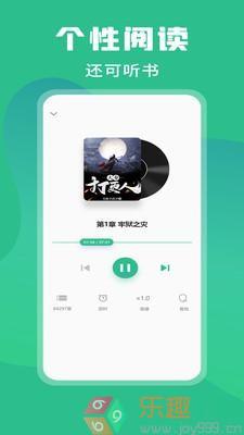 乐读小说图2