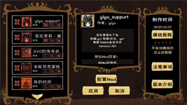 饥荒合辑版图4