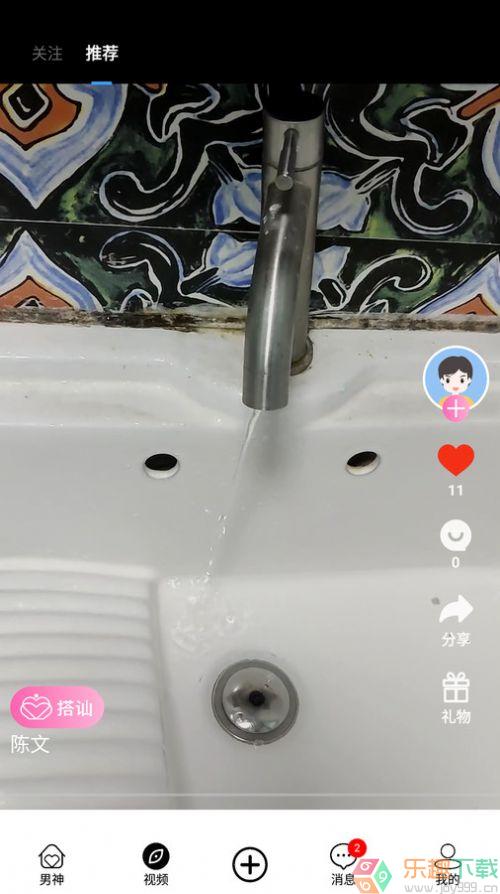 遇识爱图1