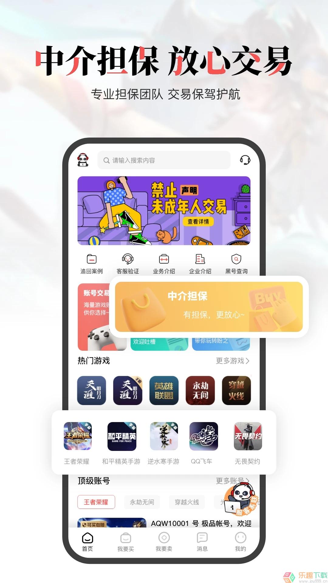 盼之代售怎么交易换绑换什么