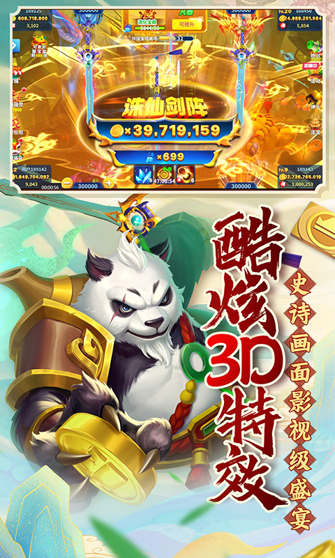 姚记捕鱼迅雷版图2