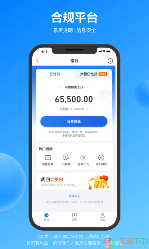 苏宁金融app安卓版图3