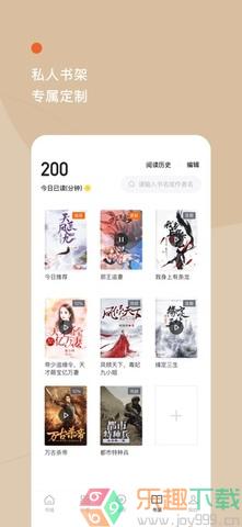 番茄阅读1.1.4.1官方版图4