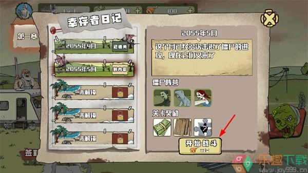 建筑队大战僵尸最新版图2