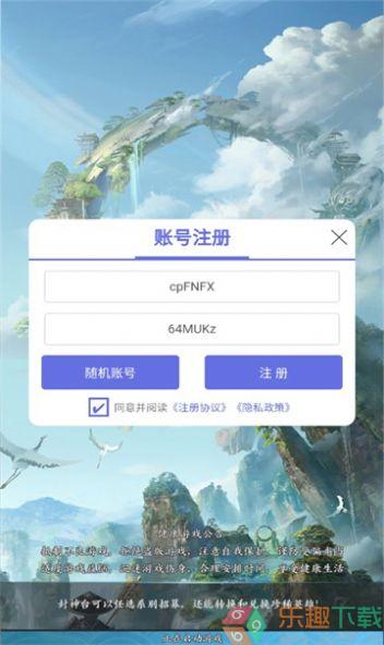 请吩咐妲己官方版截图1