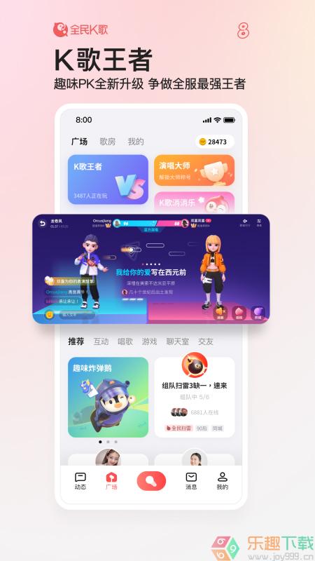 全民k歌正版图2