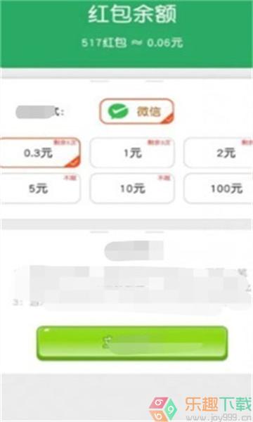 答题冲关安卓版最新版下载app截图3