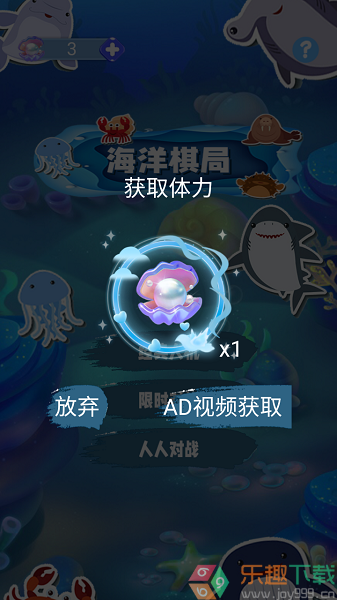 海洋棋局图2