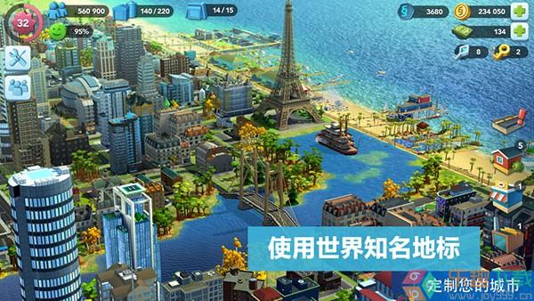 模拟城市我是市长无限资源版图2