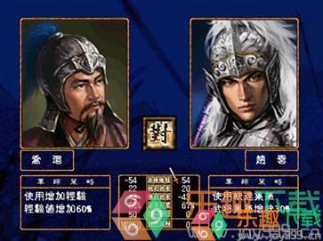 三国群英传2无限金币第4张截图