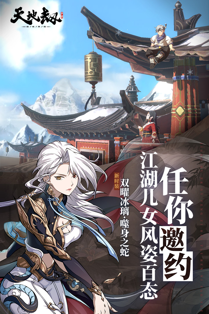 天地劫：幽城再临九游版图1