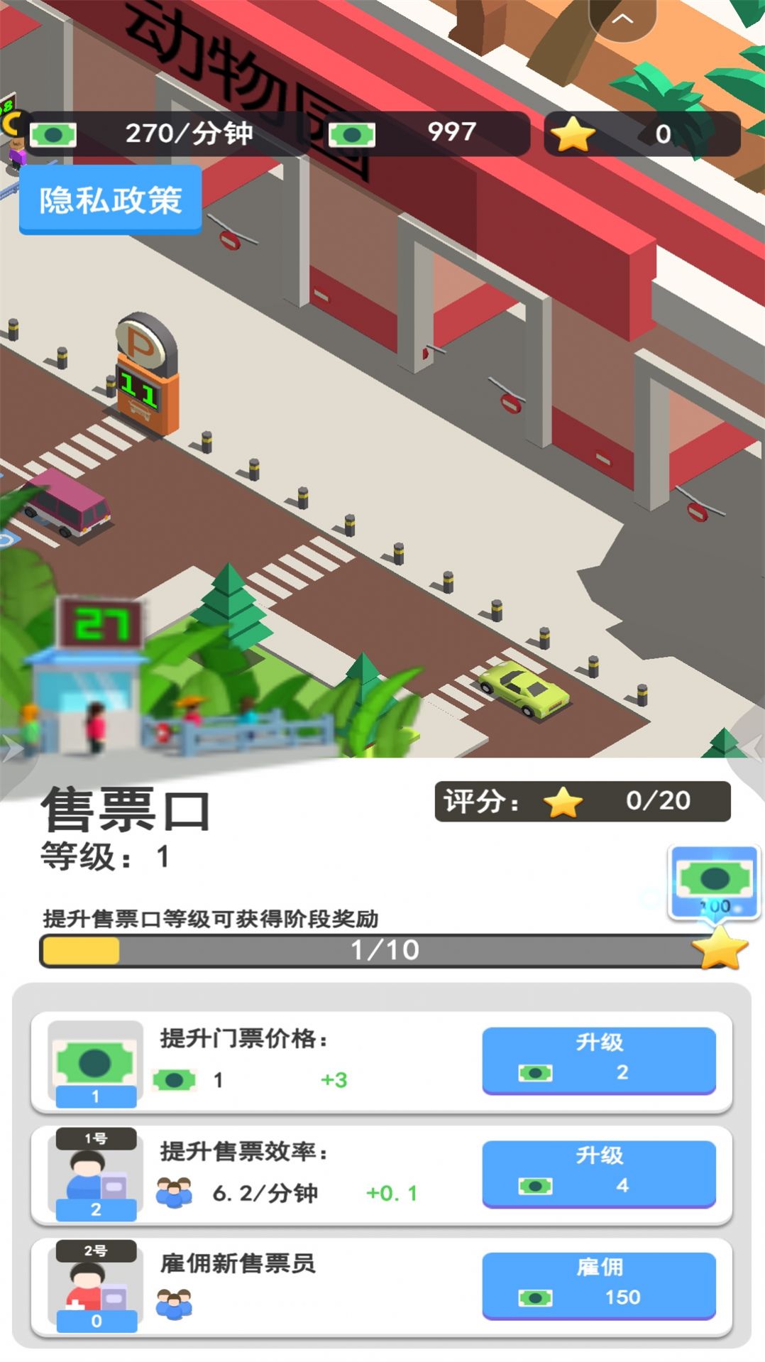 梦幻小镇家园游戏图3