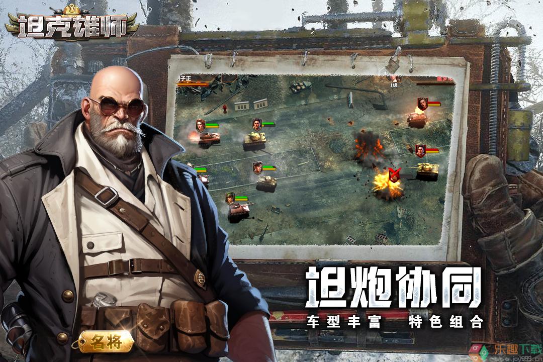 坦克雄师测试服1.6.824图3