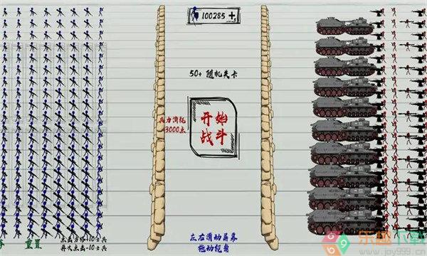 火柴人战神3中文版