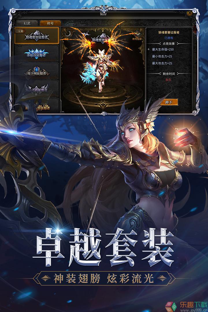 神兵奇迹手游2023最新版图2