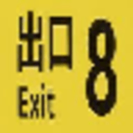 8号出口游戏手机版