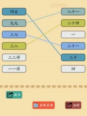 烧脑勇士游戏最新版官方版图1