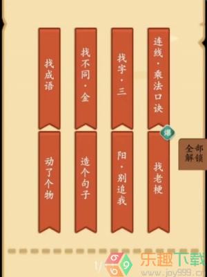 烧脑勇士游戏图4