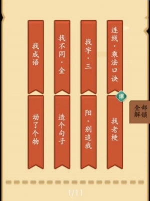 烧脑勇士游戏图2