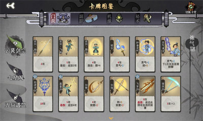 弈仙牌手机版图1