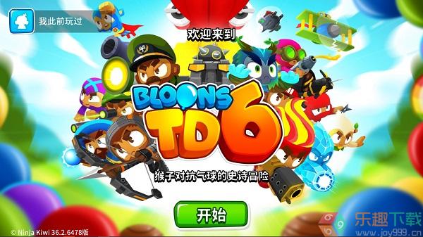 气球塔防6国际服无广告版图1