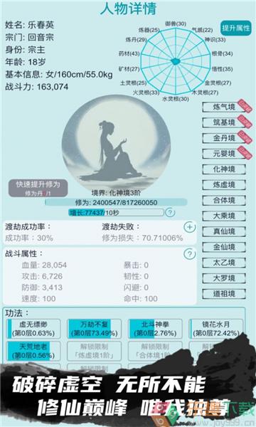 我的修仙生活游戏安卓版免广告截图2