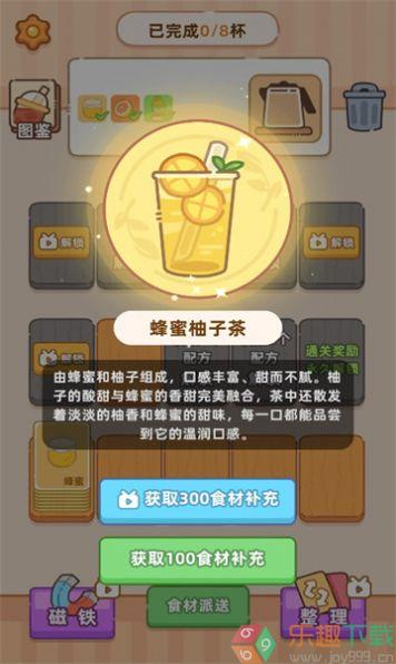 奶茶排序官方版图1