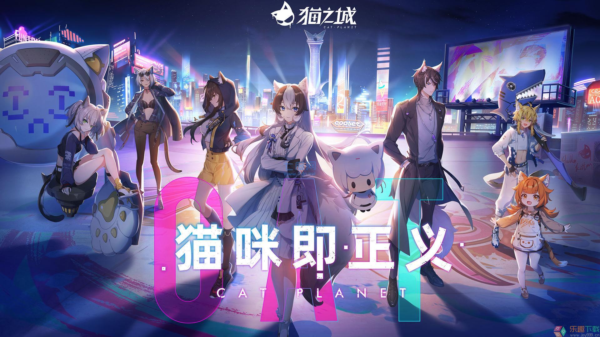 猫之城官方版图2