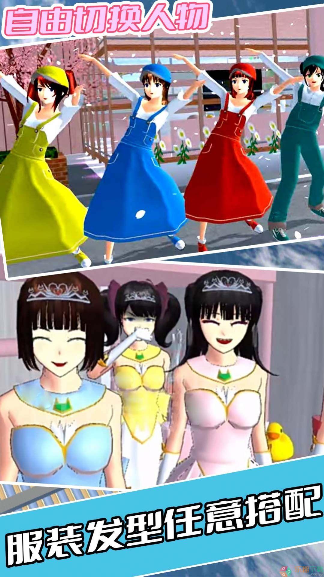 我的高校少女时光图3