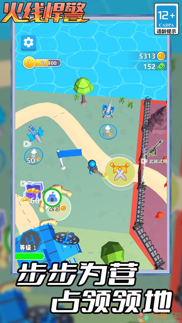 火线悍警游戏图4