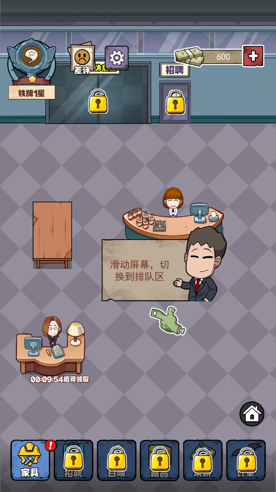 开个密室馆无限金币内置菜单图1