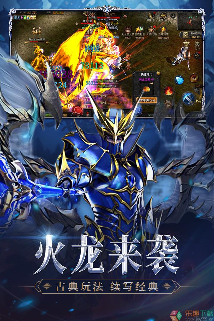 神兵奇迹手游2023最新版图3