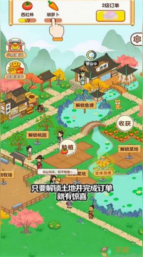 亿万田园图1