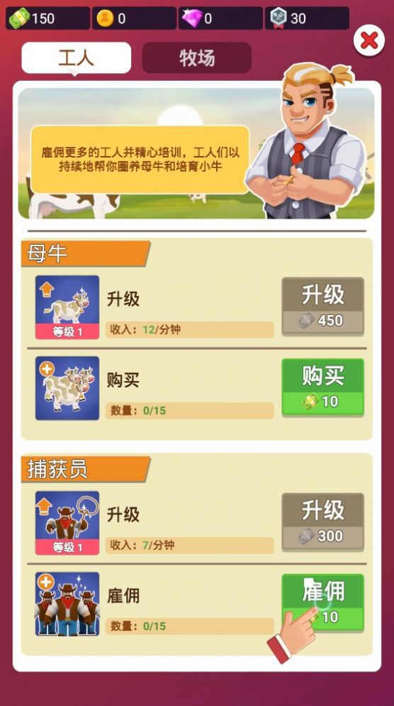 空闲屠宰公司游戏