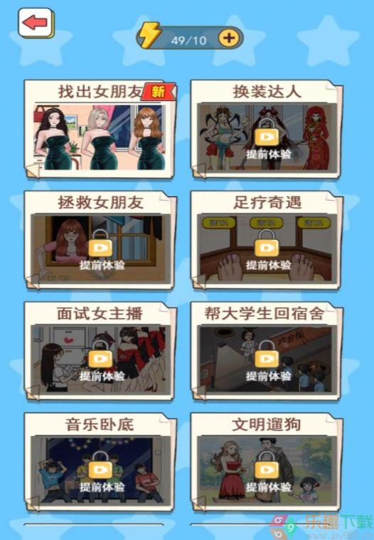 帮她穿衣打扮图4