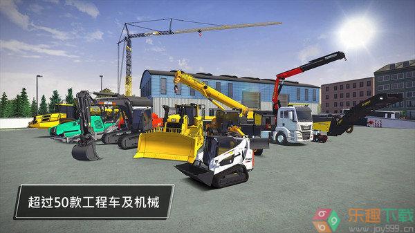 建造模拟3汉化版图2