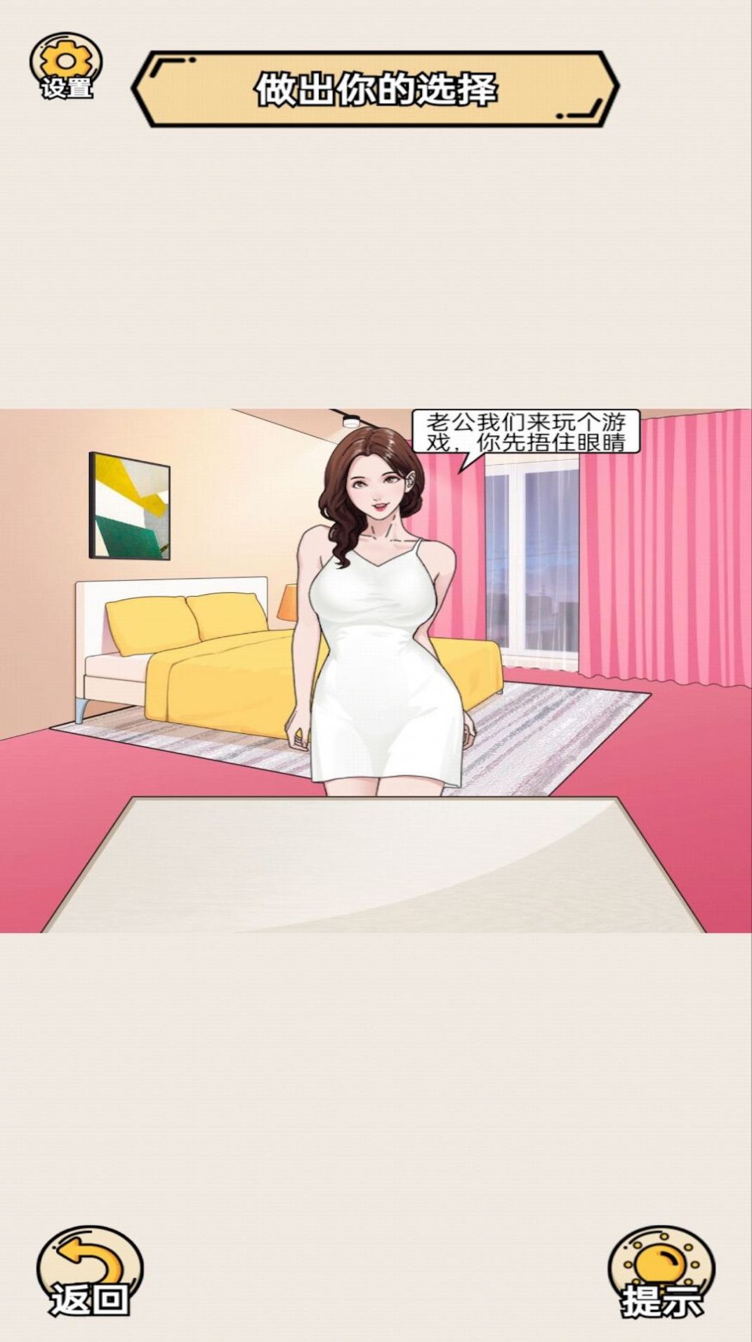 换装达人挑战图3