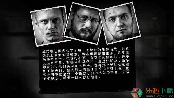 这是我的战争图1