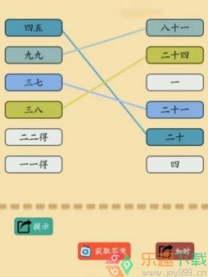 烧脑勇士游戏最新版官方版图2